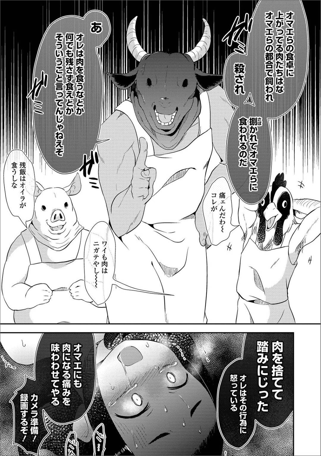 エロ漫画　給食 エロ漫画】少女は給食で出されたハンバーグを嫌いという理由でこっそり残して下校時に捨ててしまう。捨てた瞬間謎の覆面集団に拉致されて失神する。目が覚めたら倉庫で宙吊りされて拘束されていた。命の尊さを教えるという名目で覆面集団に内臓を裂かれる！  | 絶望漫画館 ...